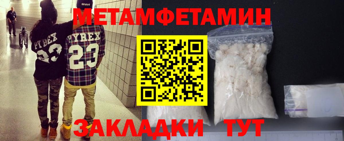 Шелехов  АМФЕТАМИН 98%  Вход с VPN 