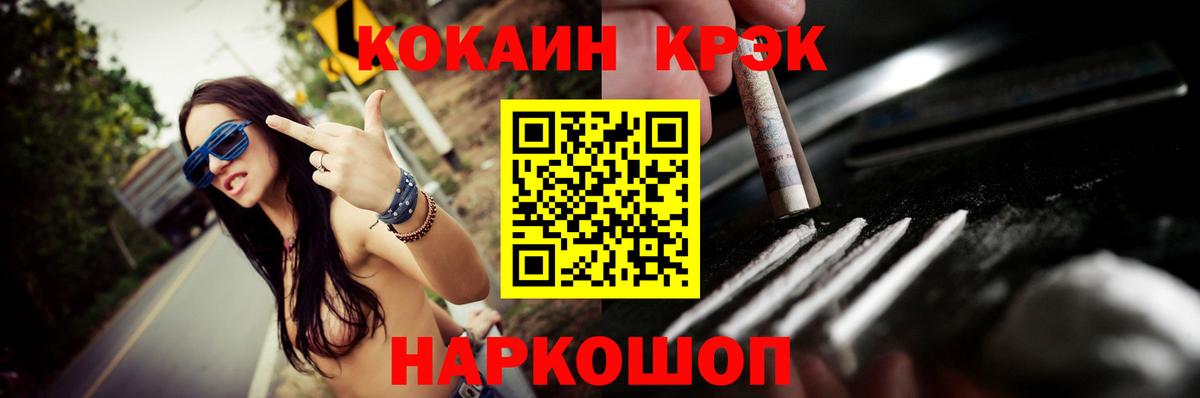Кокаин 98% Шелехов