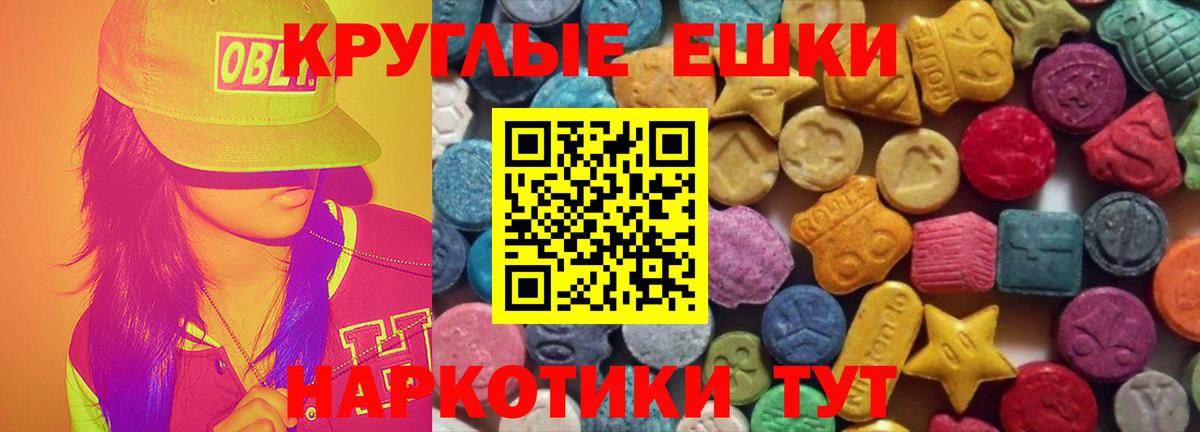 ЭКСТАЗИ 280 MDMA  Вход с VPN  Экстази  Шелехов  ЭКСТАЗИ Punisher 