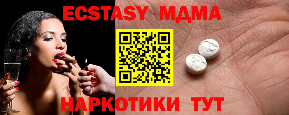 ЭКСТАЗИ VHQ Шелехов