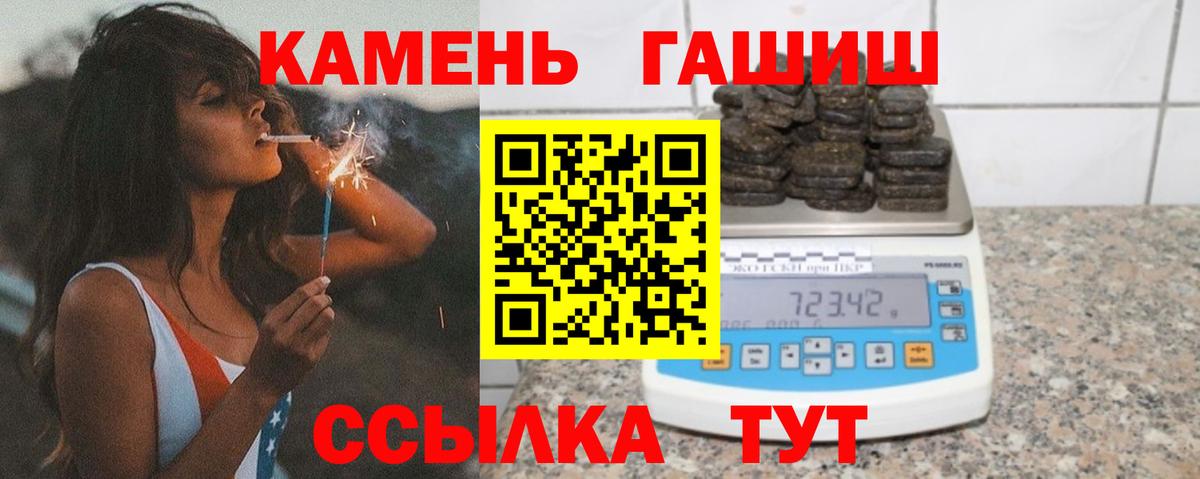 Гашиш гашик Шелехов