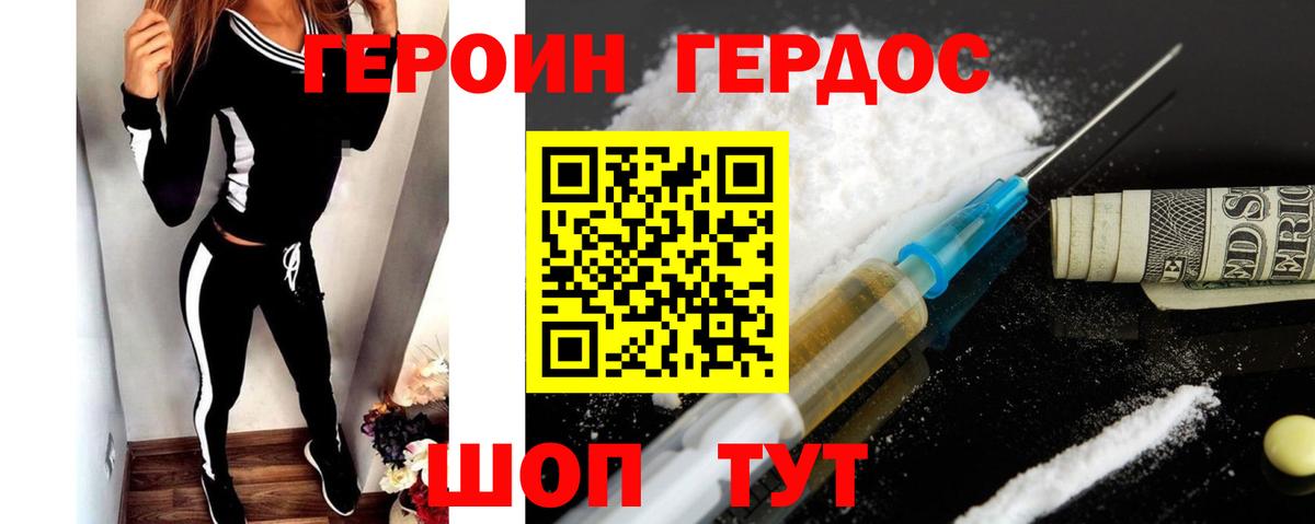 ГЕРОИН афганец Шелехов