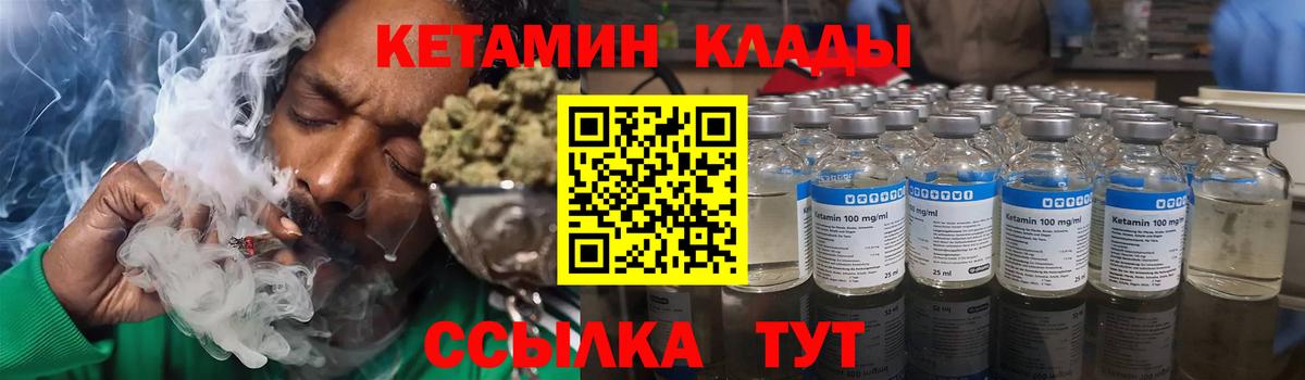 Шелехов  Кетамин ketamine  Вход с VPN 