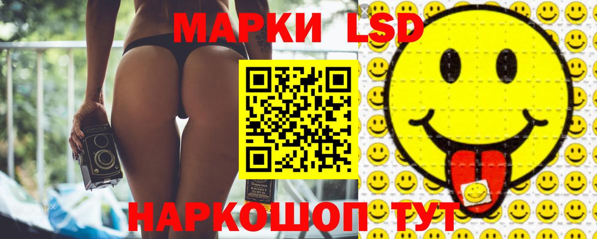 LSD-25 экстази ecstasy Шелехов