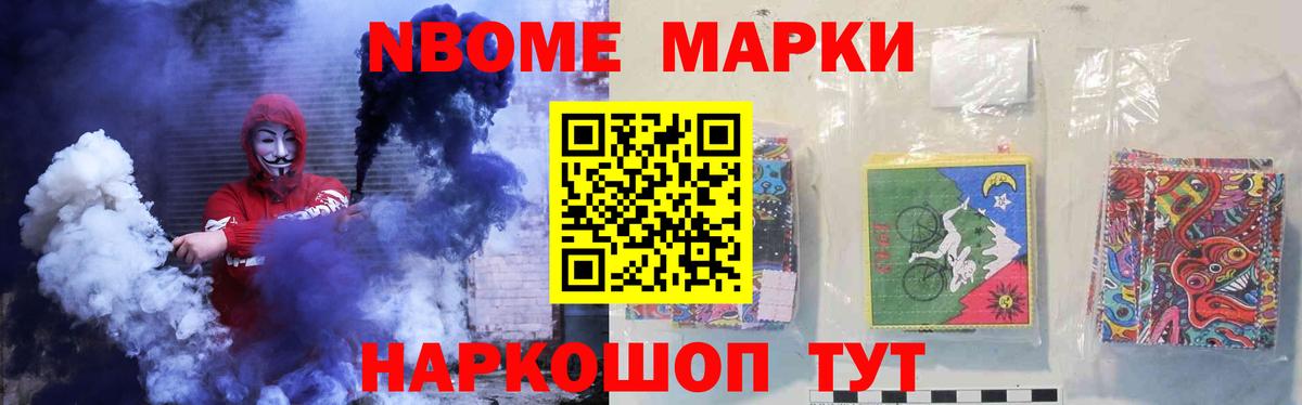 Галлюциногенные грибы Шелехов
