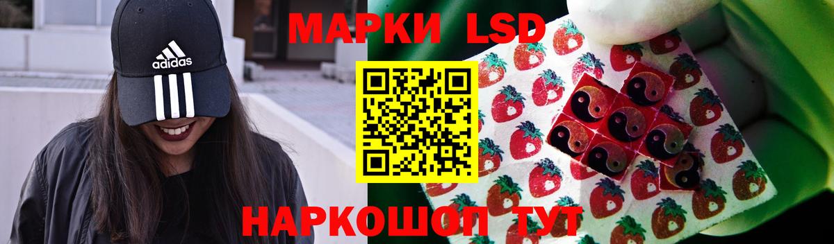 Шелехов  LSD-25 экстази кислота  Вход с VPN 