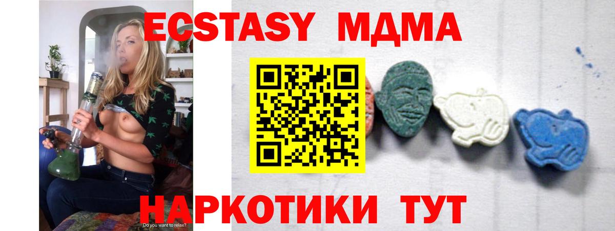 МДМА кристаллы Шелехов