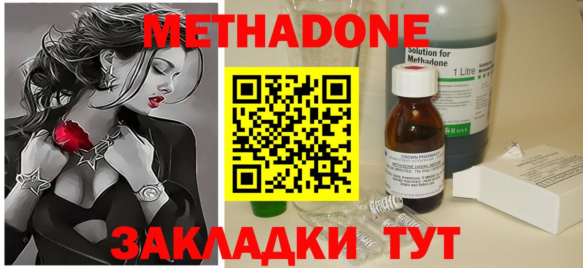 Шелехов  Вход с VPN  КОКАИН  АМФЕТАМИН кристаллы  Гашиш  КОКАИН  Наркошоп  Меф кристаллы  Каннабис 
