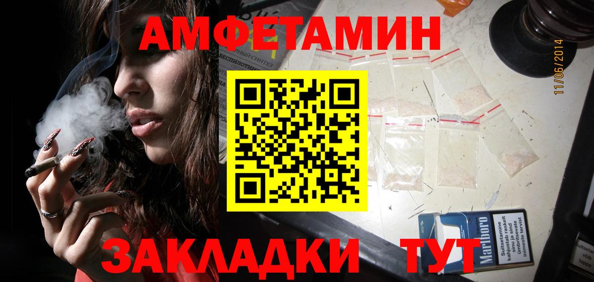 Метамфетамин винт Шелехов