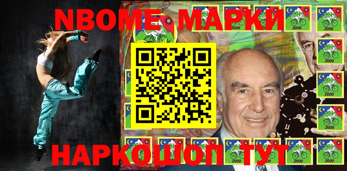 Шелехов  Наркотические марки 1500мкг  Вход с VPN 