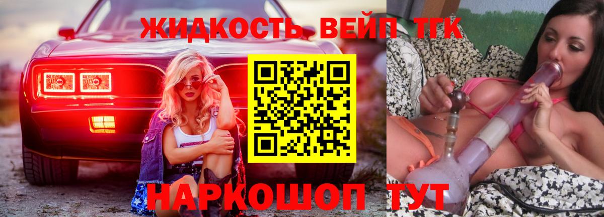 Шелехов  ТГК THC oil  где купить наркоту  Вход с VPN  Дистиллят ТГК концентрат 